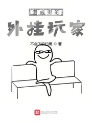 漫威里的外挂玩家封面
