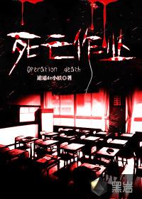 死亡作业封面
